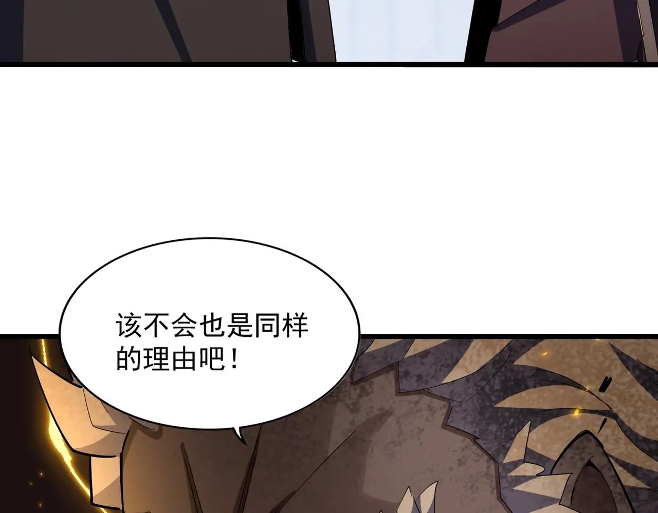 第381话 捧与杀 第62页