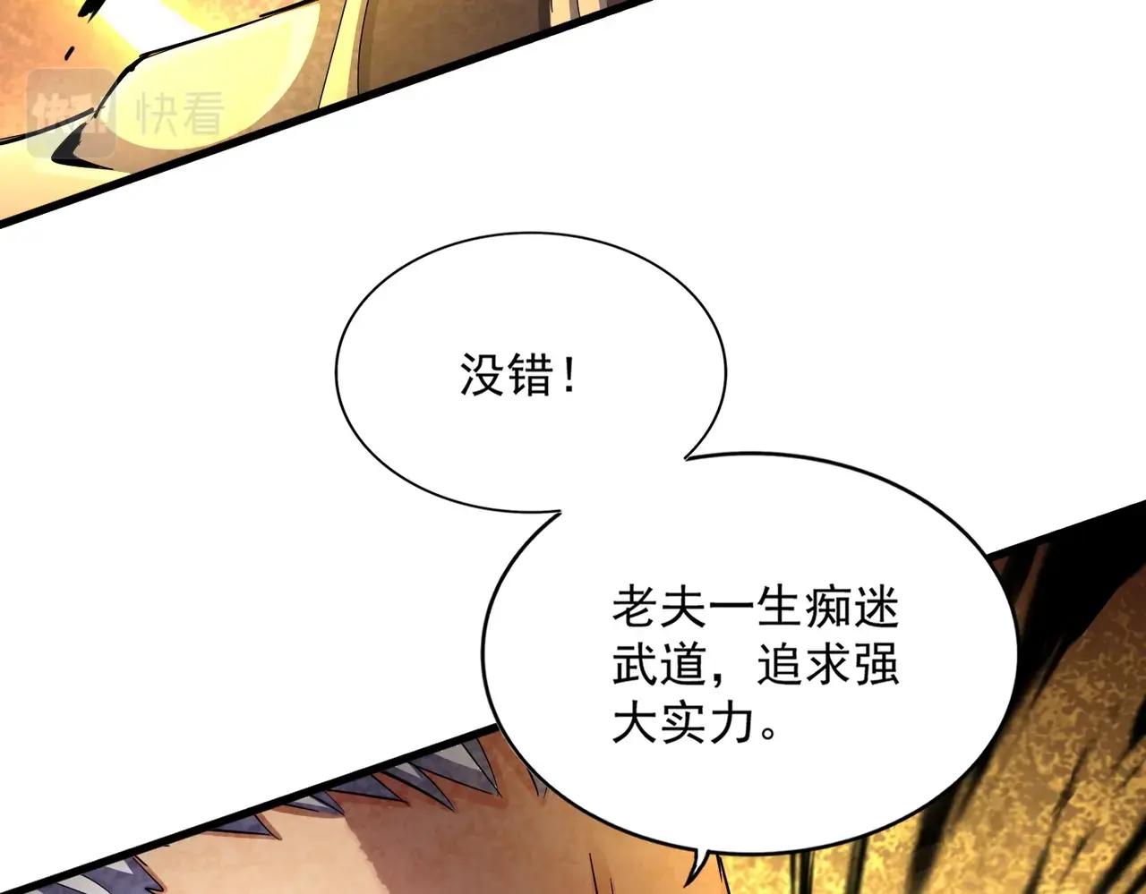 第381话 捧与杀 第64页
