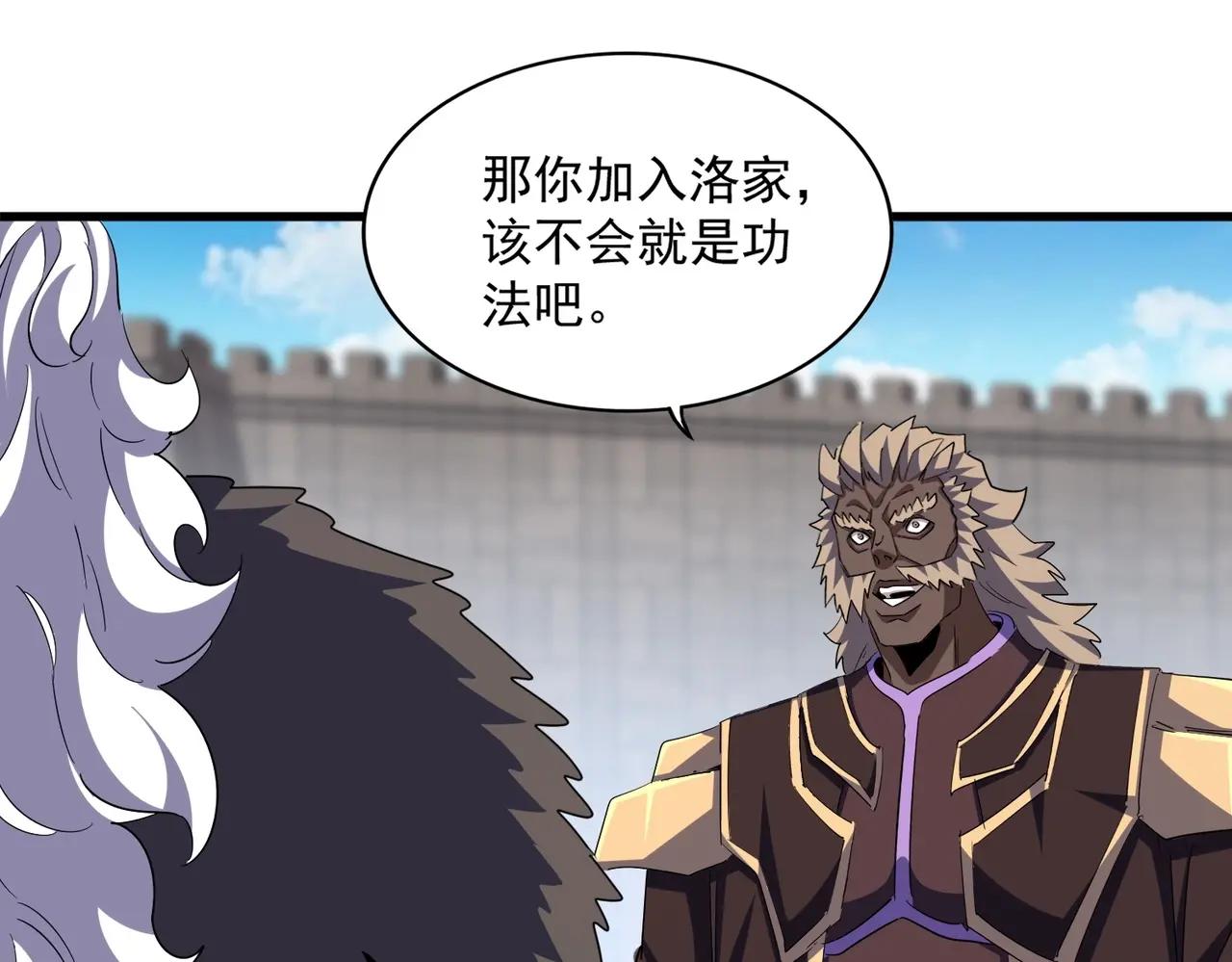第381话 捧与杀 第68页