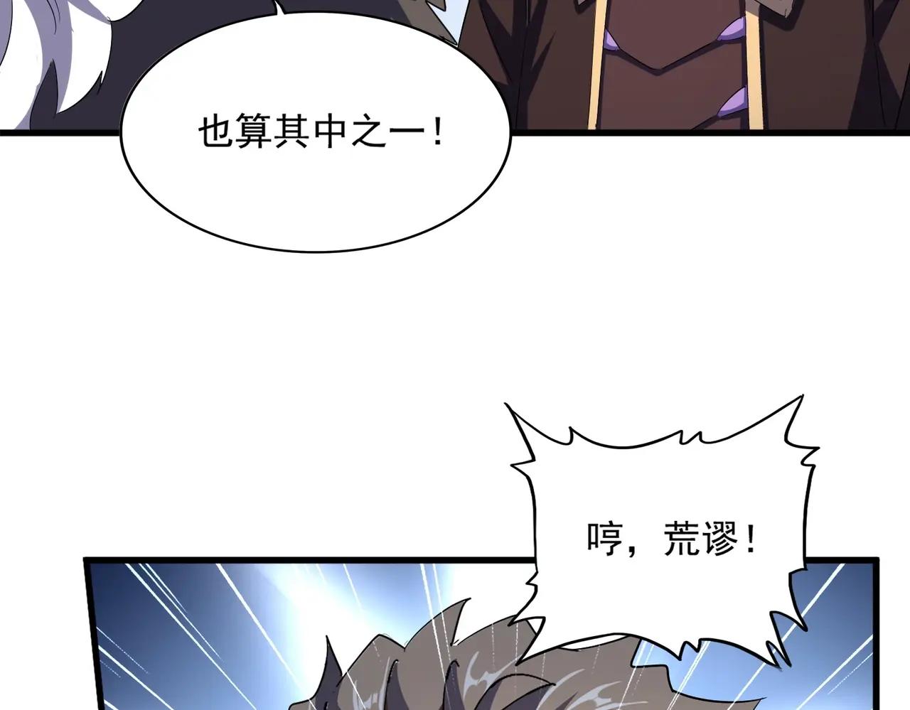 第381话 捧与杀 第69页