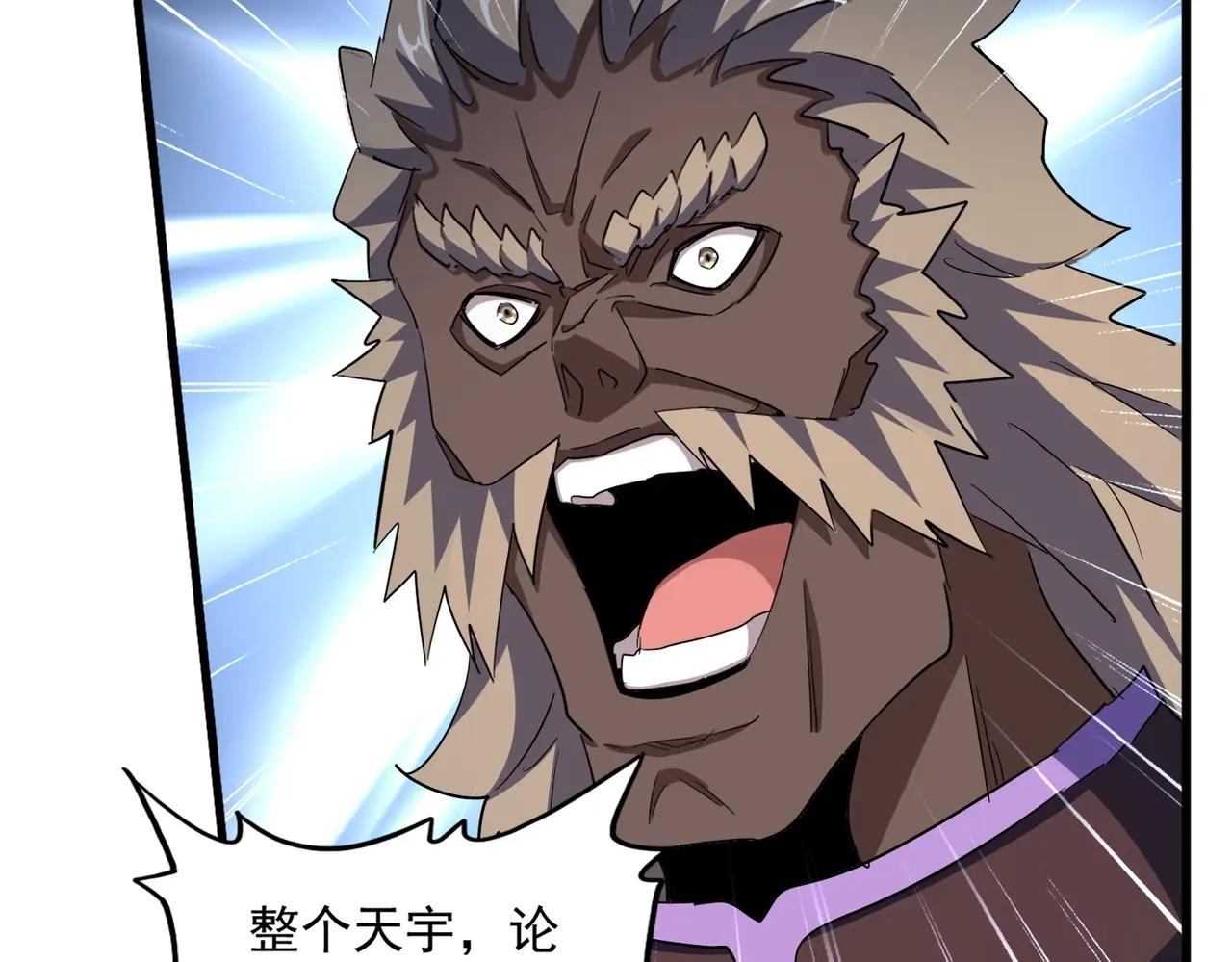 第381话 捧与杀 第70页