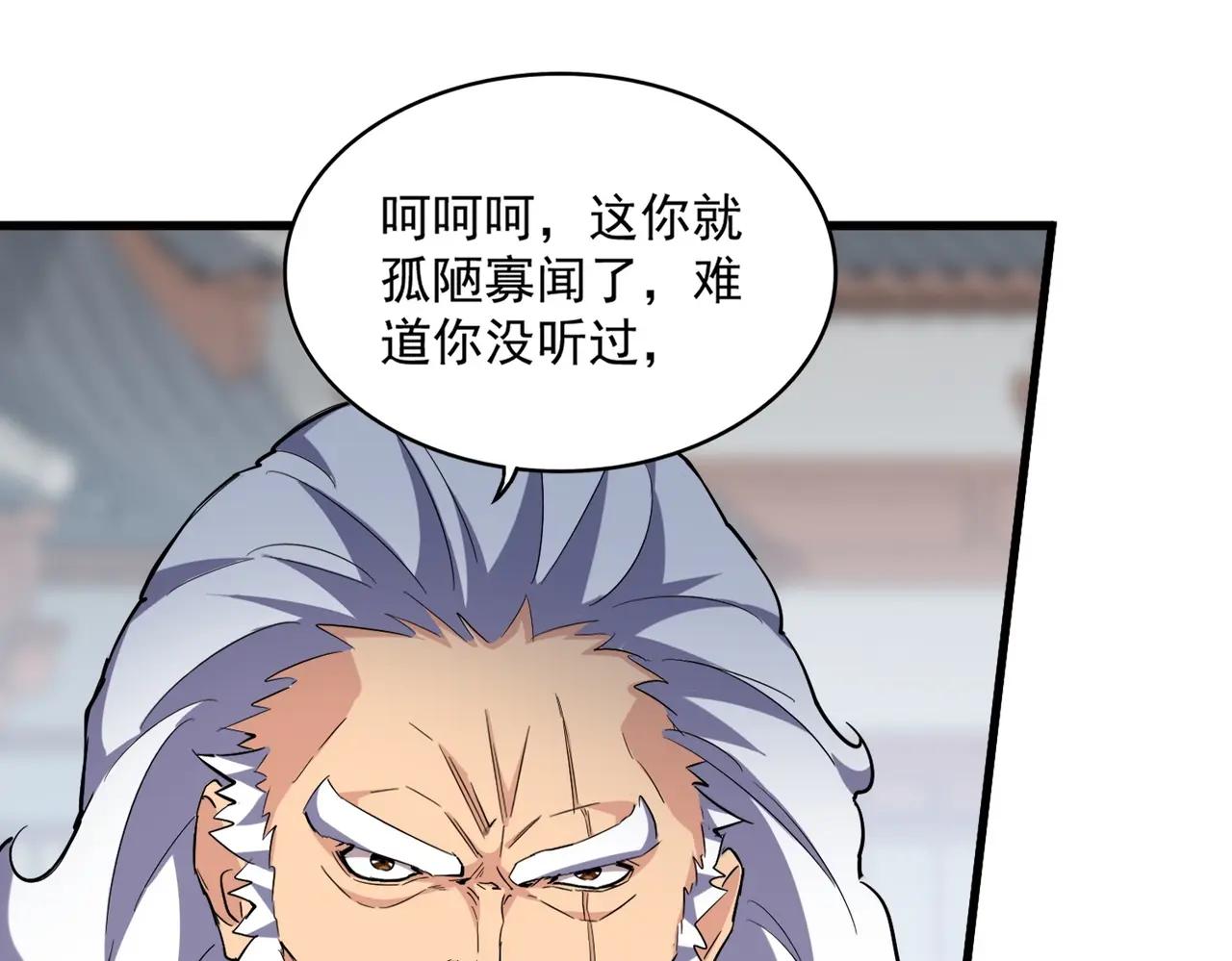 第381话 捧与杀 第72页