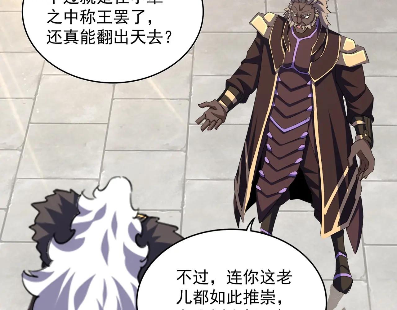 第381话 捧与杀 第75页