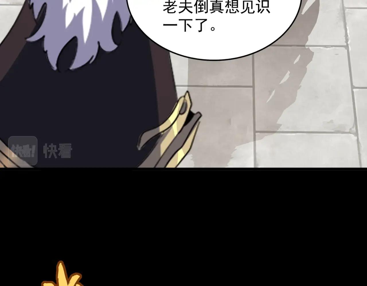 第381话 捧与杀 第76页