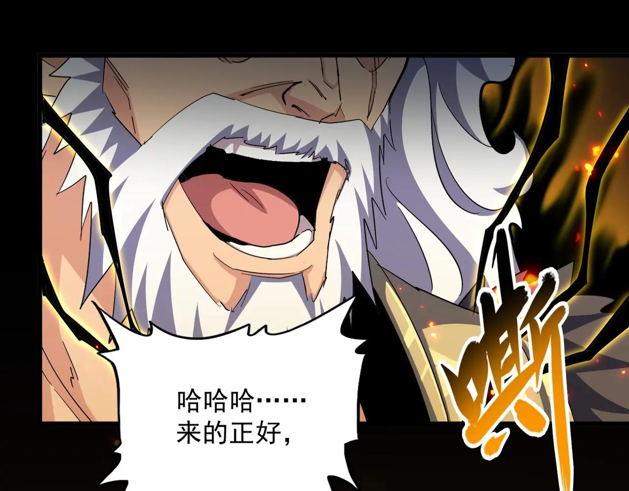 第381话 捧与杀 第82页