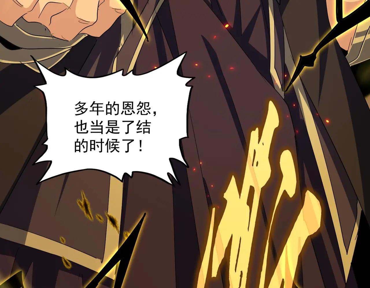 第381话 捧与杀 第85页