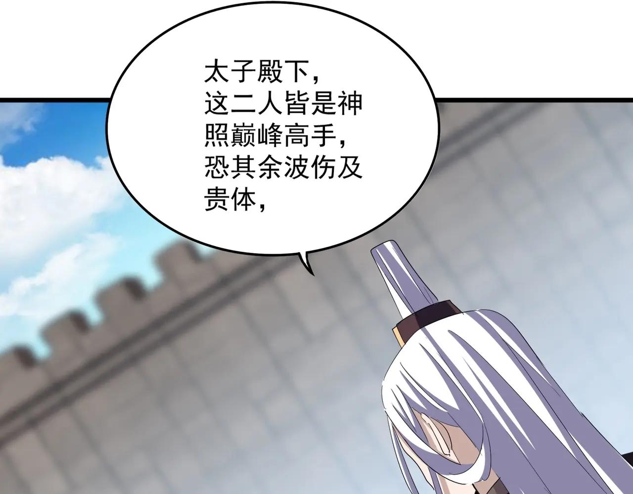 第381话 捧与杀 第92页