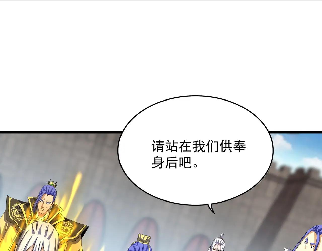 第381话 捧与杀 第94页