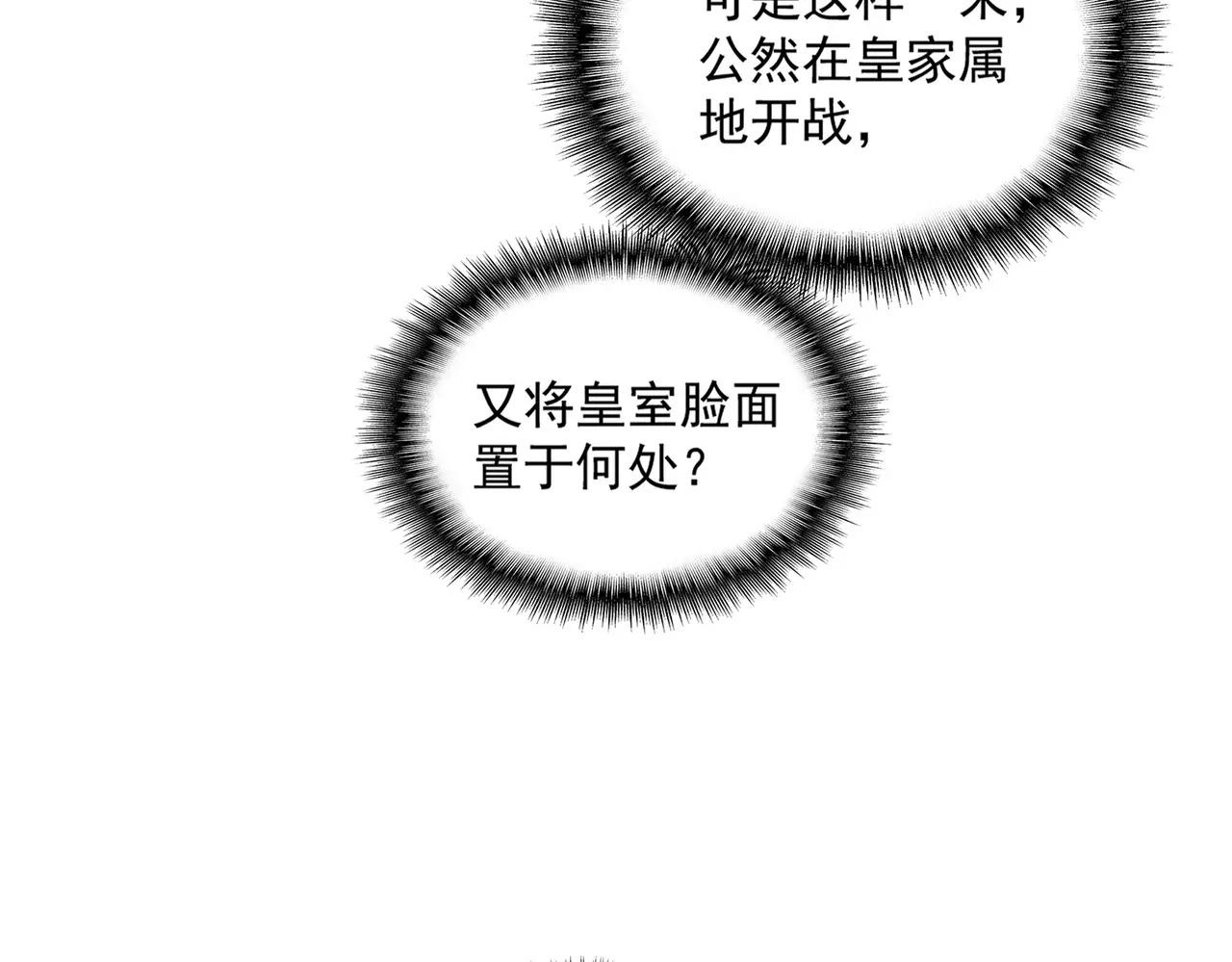 第381话 捧与杀 第99页