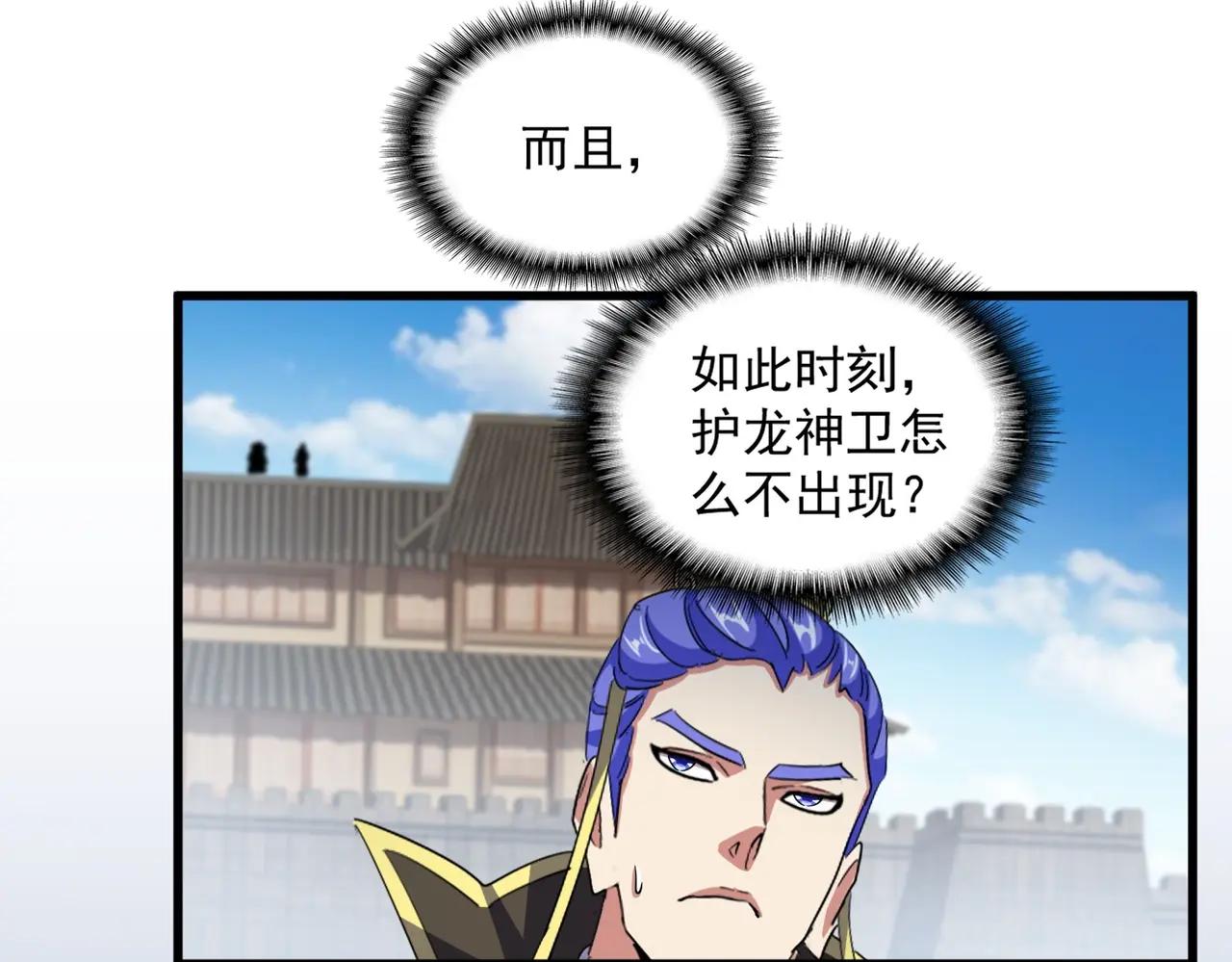 第381话 捧与杀 第100页