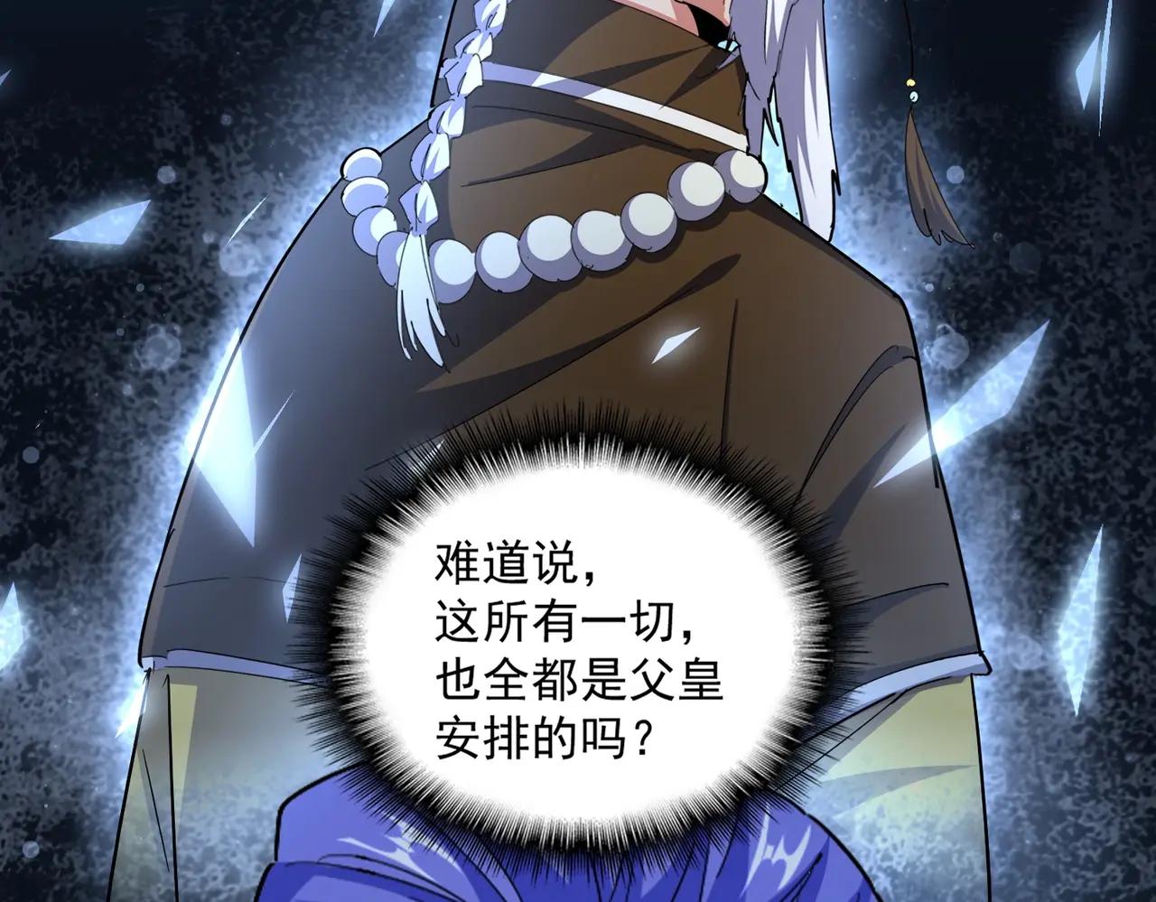 第381话 捧与杀 第102页