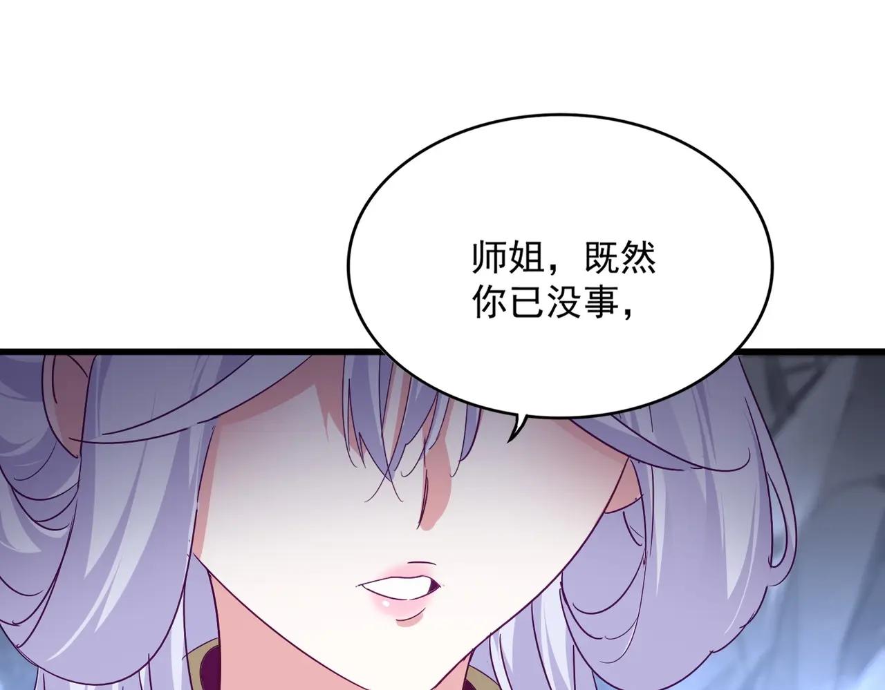 第555话 好一个绘声绘色！ 第1页