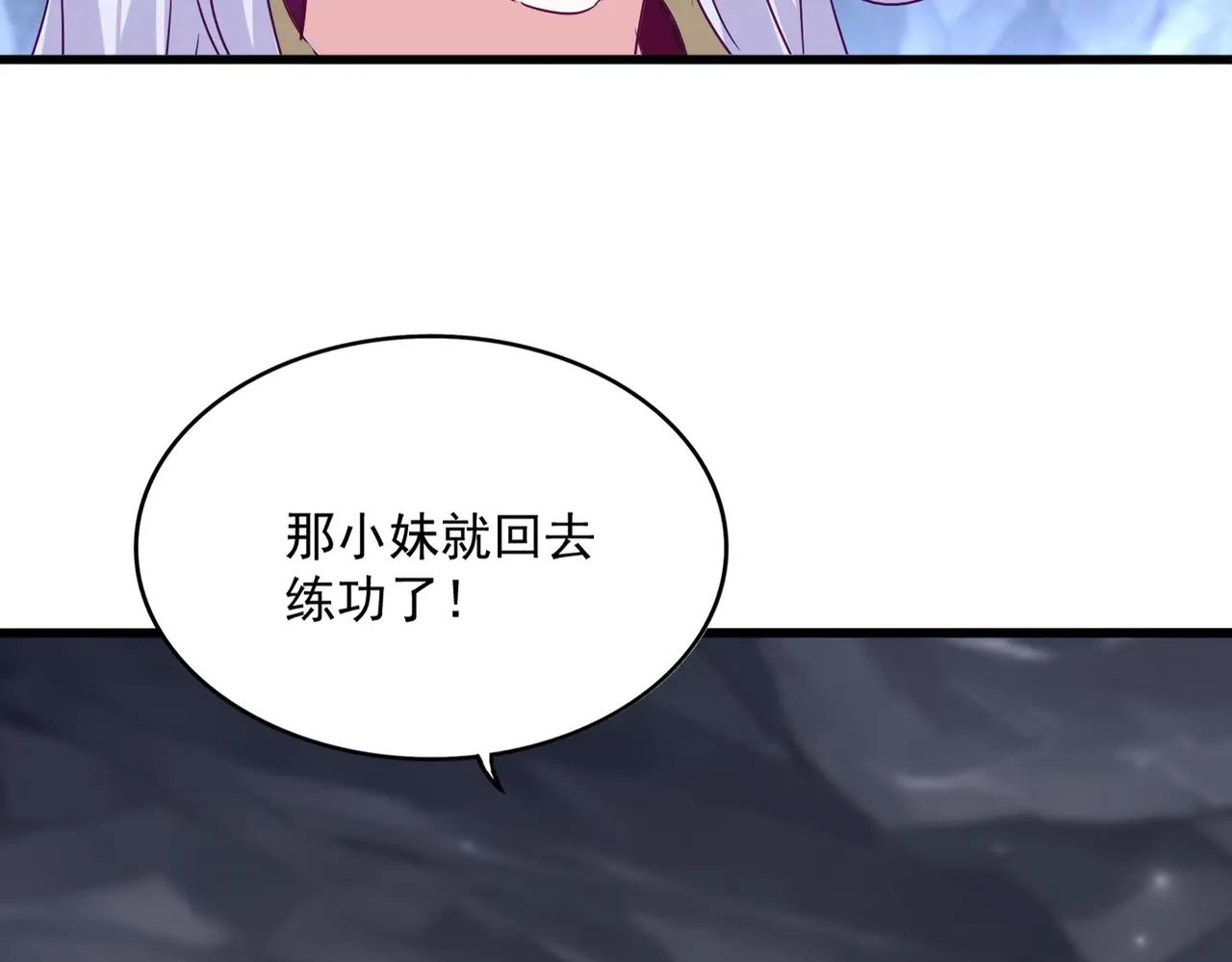 第555话 好一个绘声绘色！ 第2页