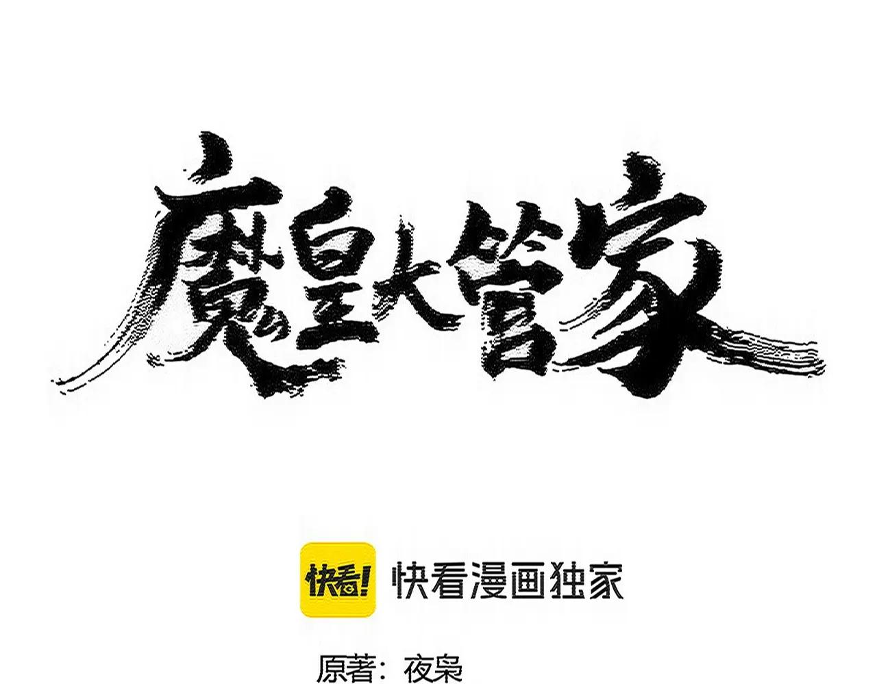 第555话 好一个绘声绘色！ 第7页