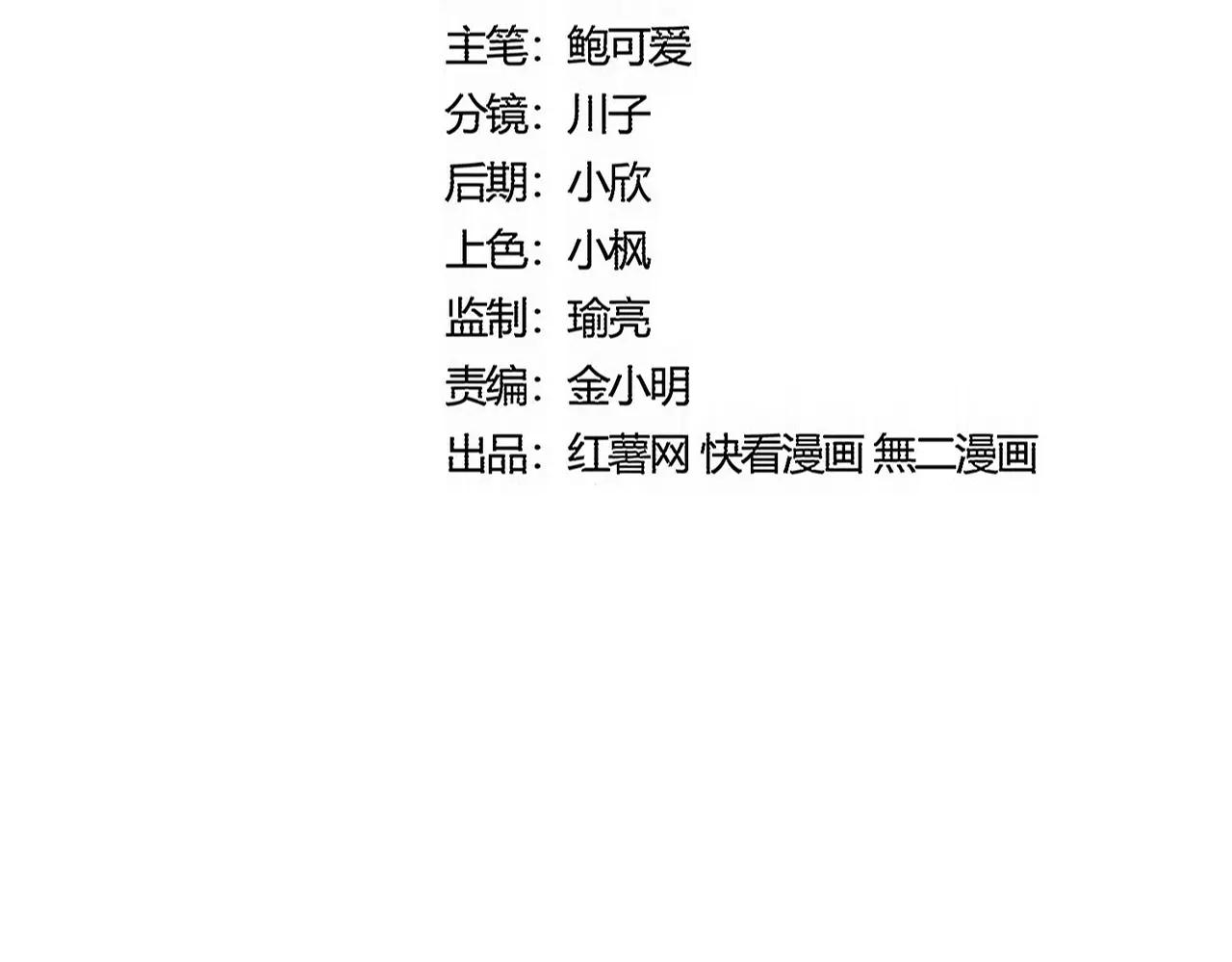 第555话 好一个绘声绘色！ 第8页