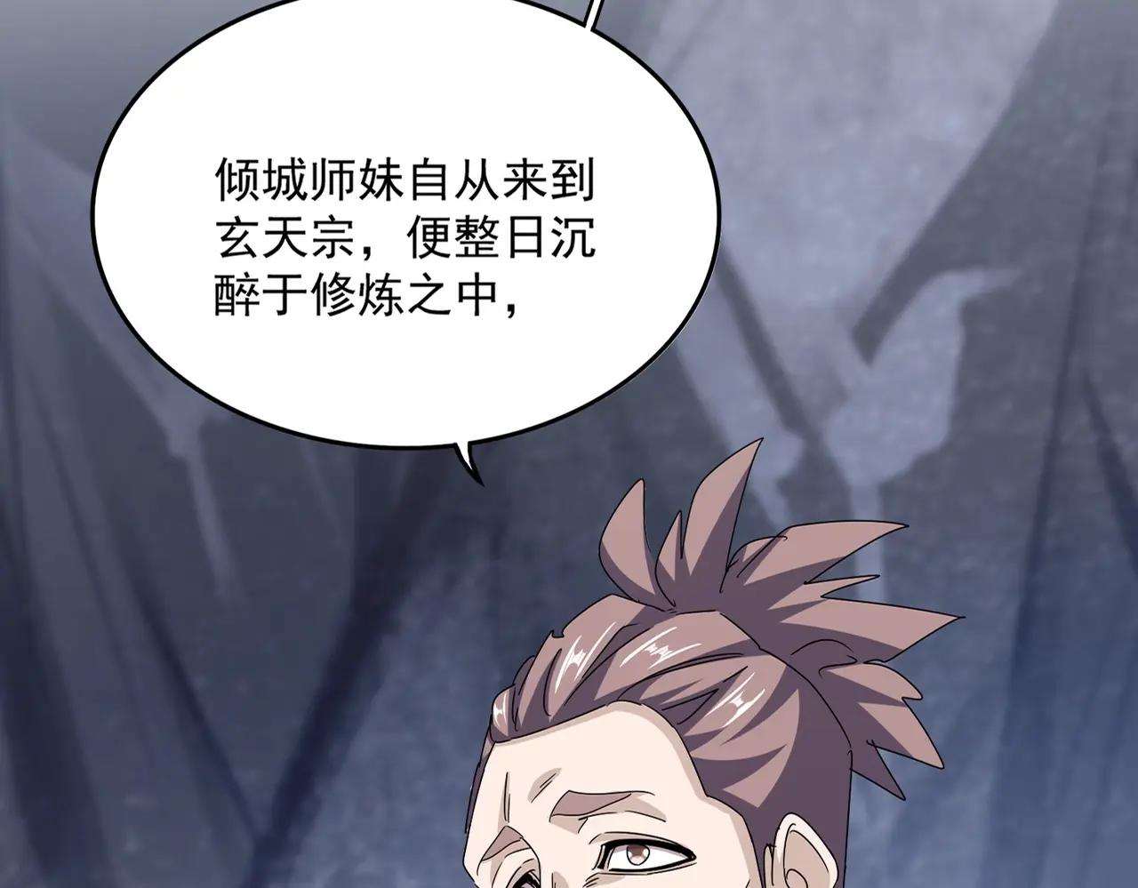 第555话 好一个绘声绘色！ 第11页