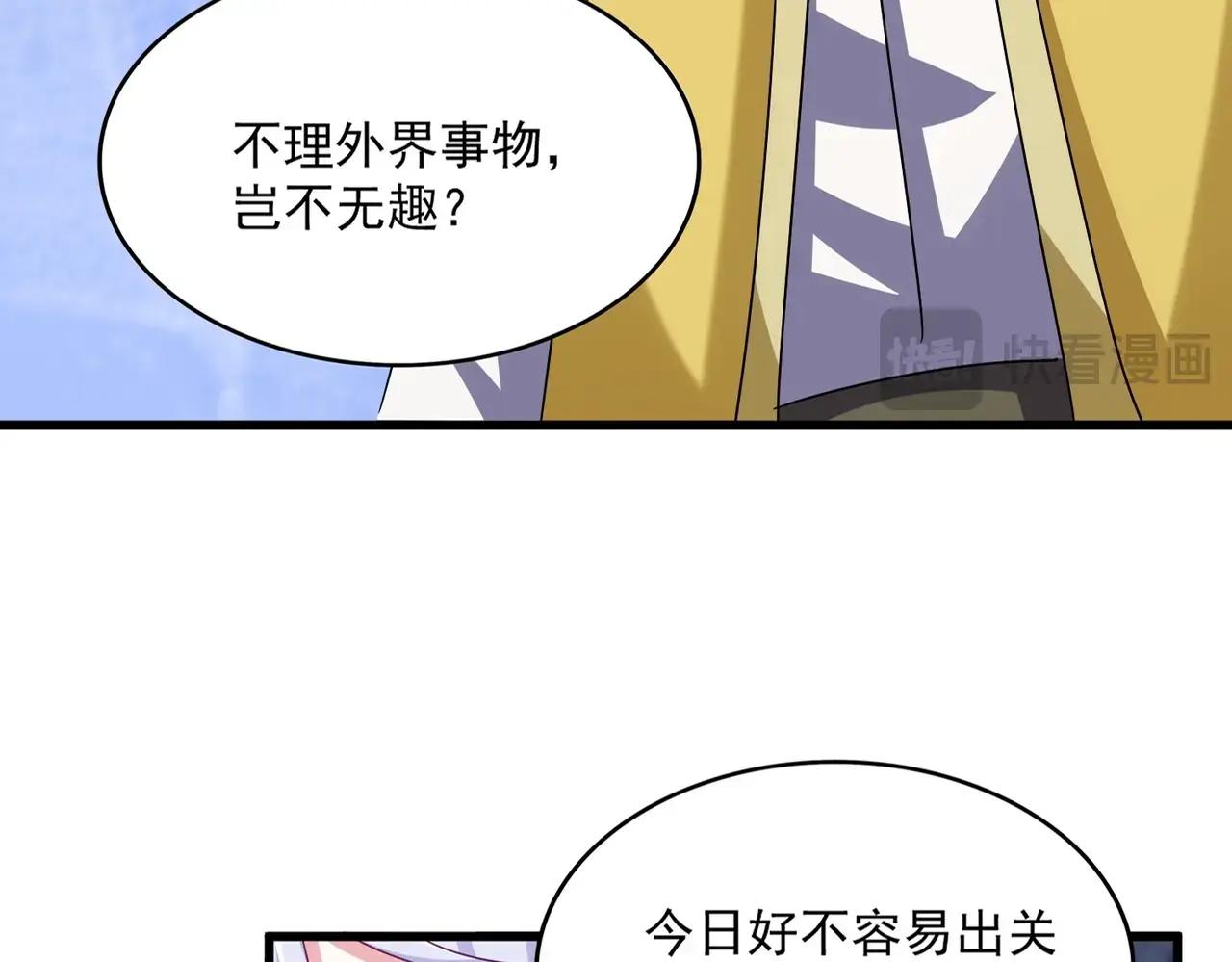 第555话 好一个绘声绘色！ 第13页