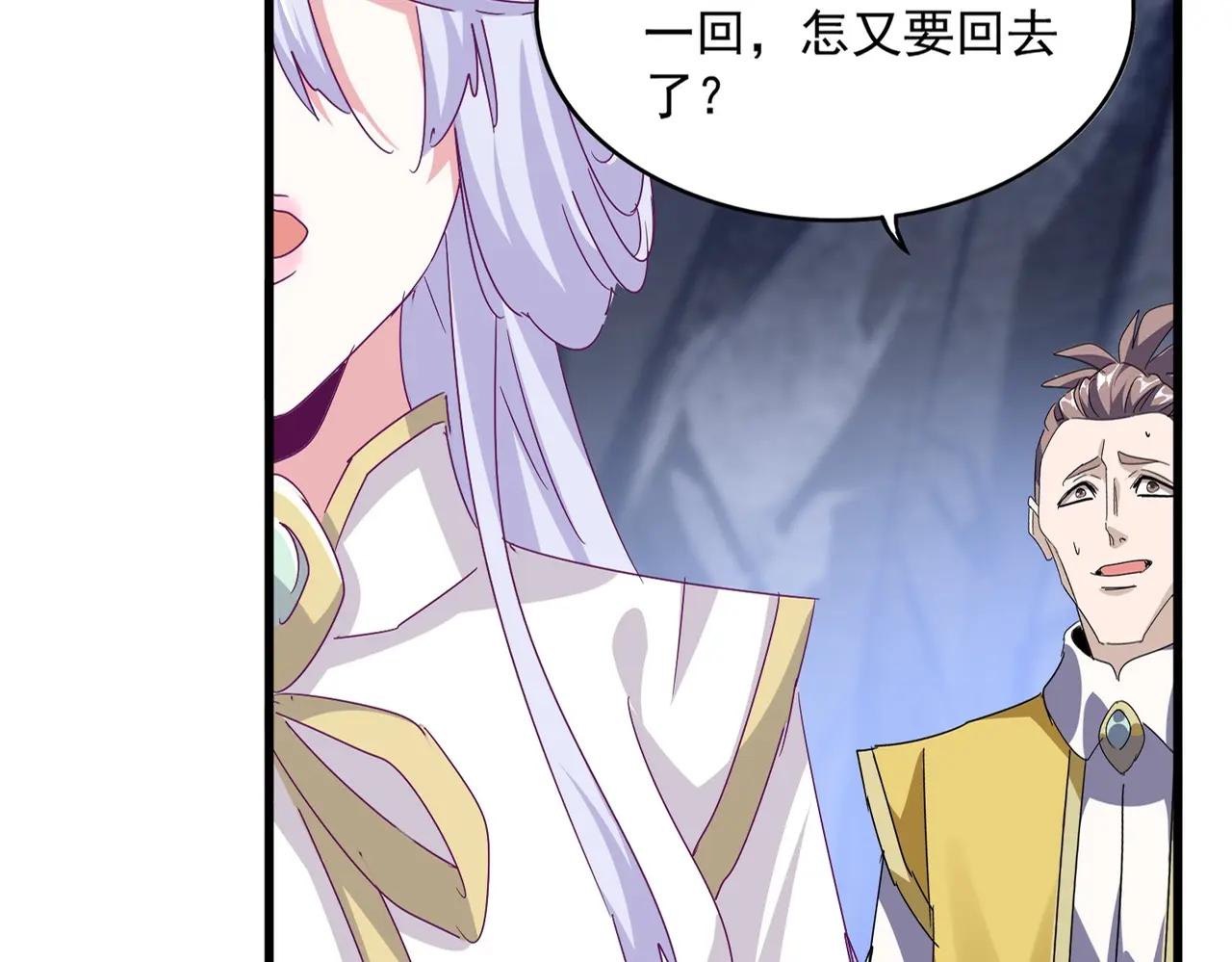 第555话 好一个绘声绘色！ 第14页