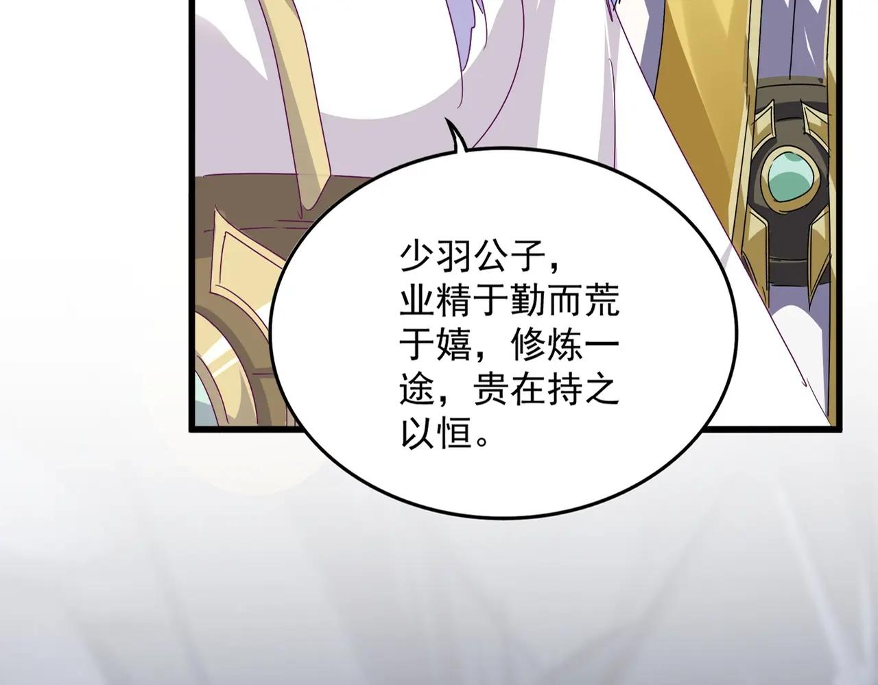 第555话 好一个绘声绘色！ 第15页