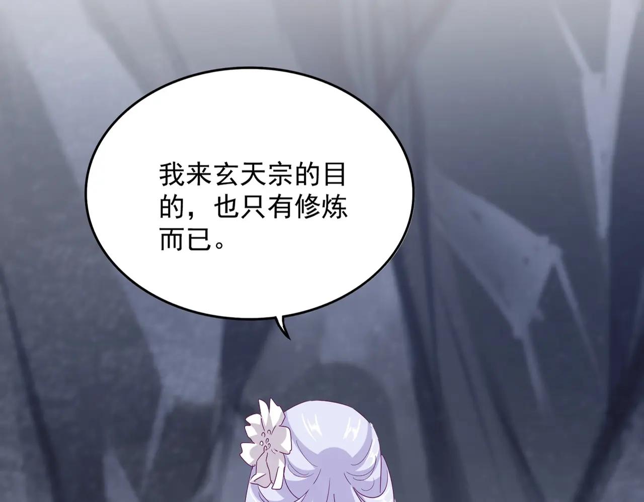 第555话 好一个绘声绘色！ 第16页
