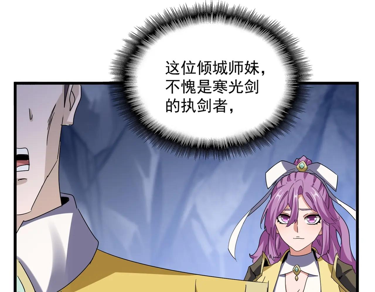 第555话 好一个绘声绘色！ 第19页
