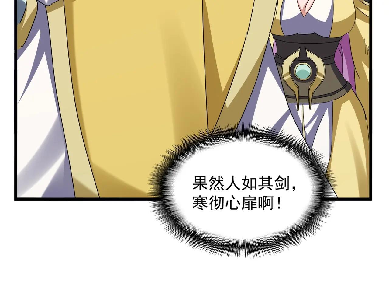 第555话 好一个绘声绘色！ 第20页