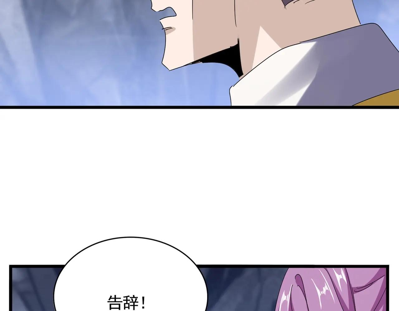 第555话 好一个绘声绘色！ 第22页