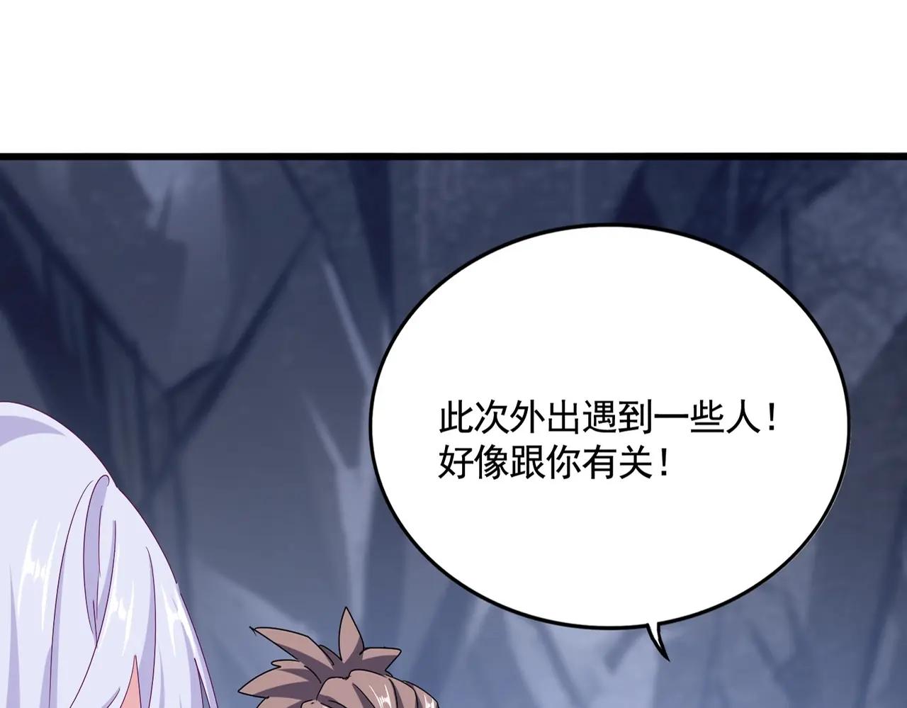 第555话 好一个绘声绘色！ 第27页