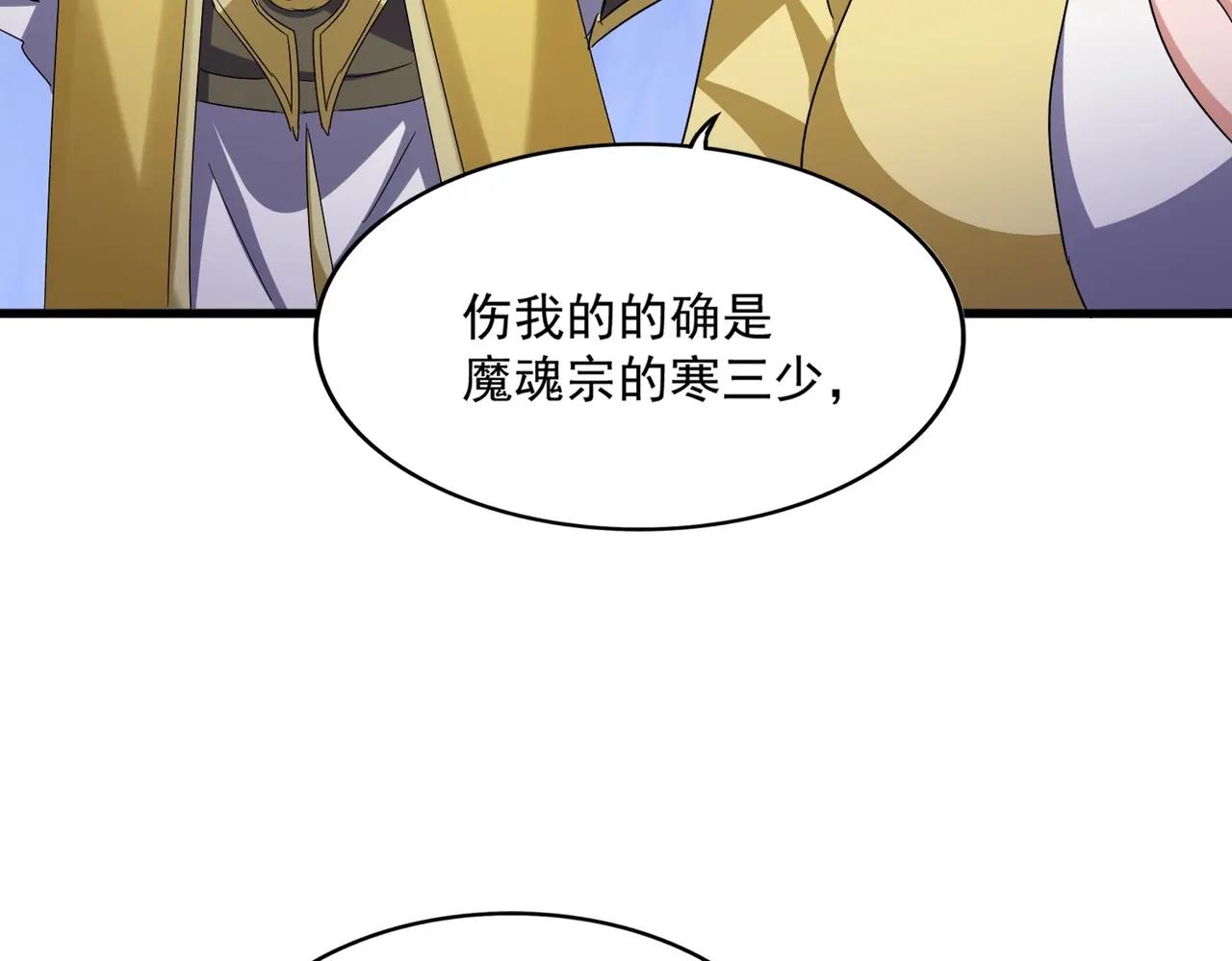 第555话 好一个绘声绘色！ 第32页