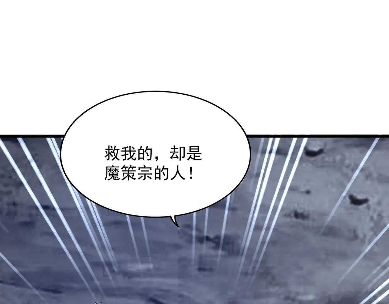 第555话 好一个绘声绘色！ 第34页