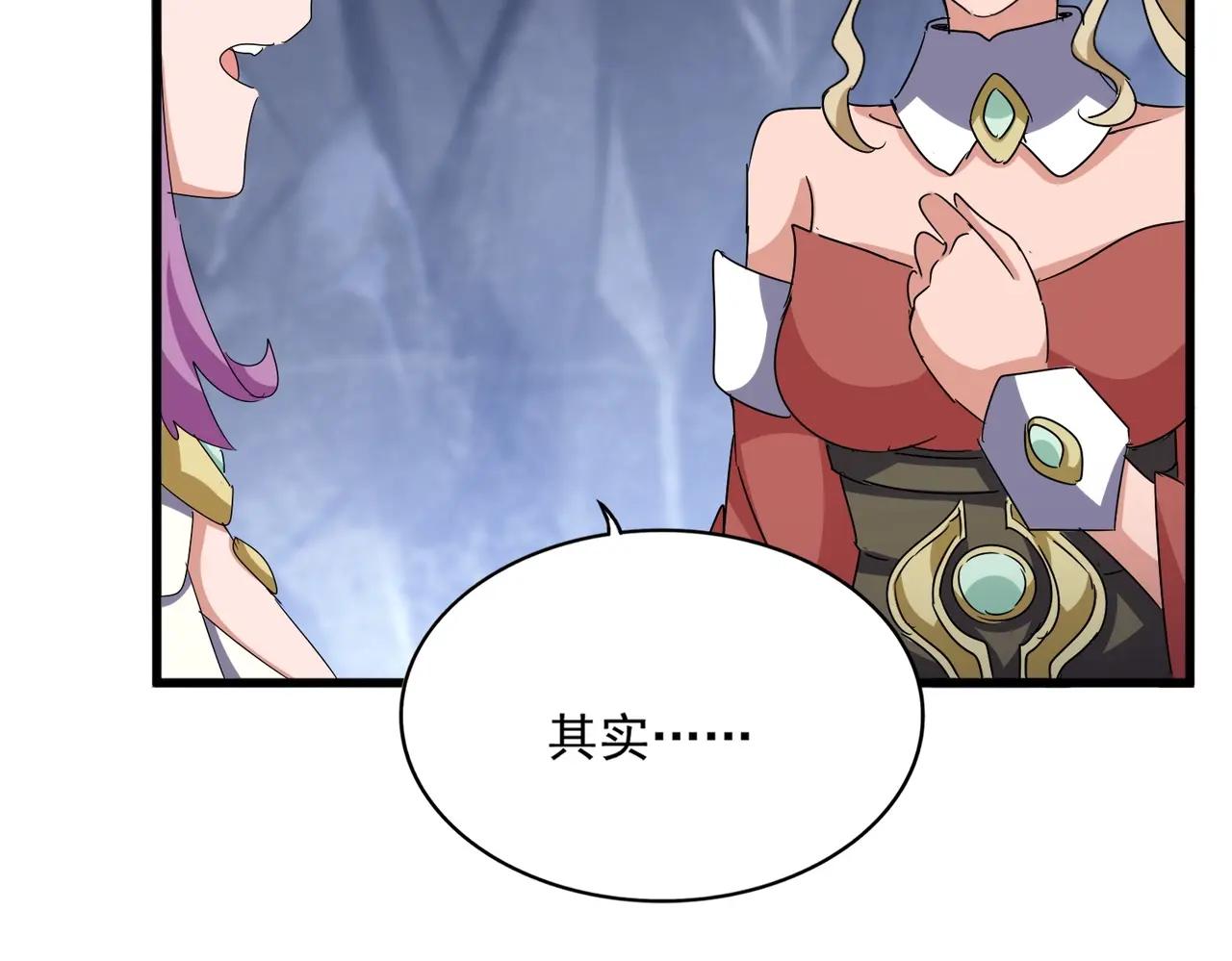 第555话 好一个绘声绘色！ 第39页