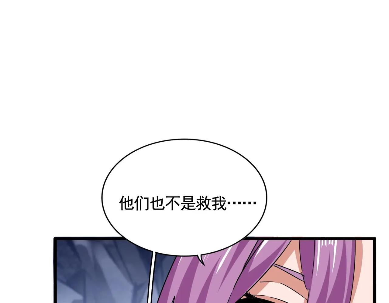 第555话 好一个绘声绘色！ 第40页