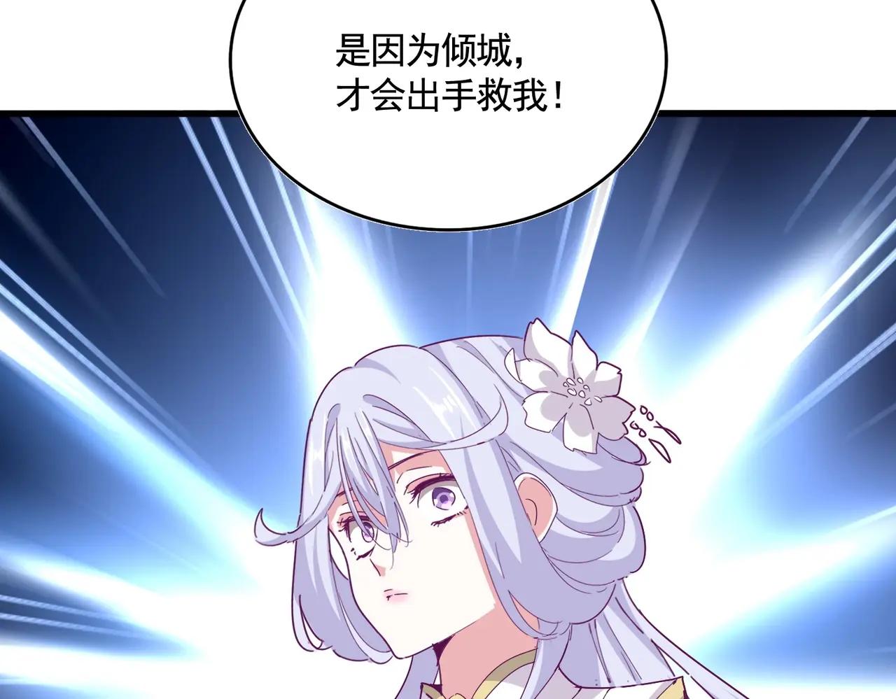 第555话 好一个绘声绘色！ 第42页
