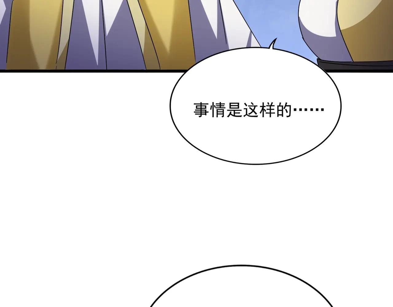 第555话 好一个绘声绘色！ 第46页