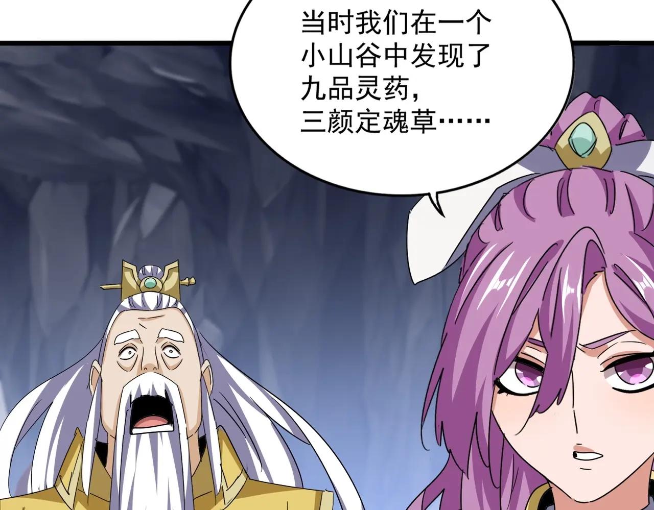 第555话 好一个绘声绘色！ 第47页