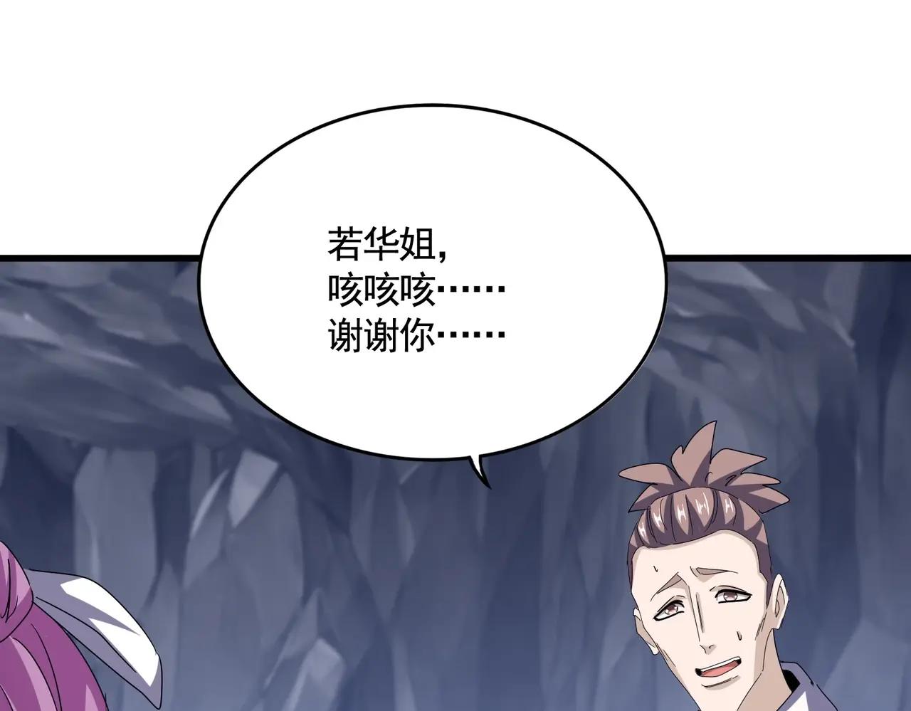 第555话 好一个绘声绘色！ 第52页