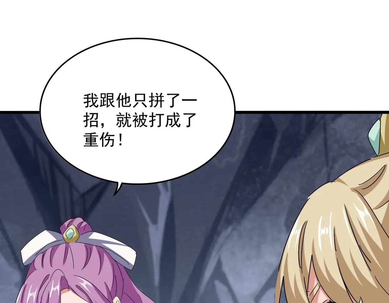 第555话 好一个绘声绘色！ 第56页