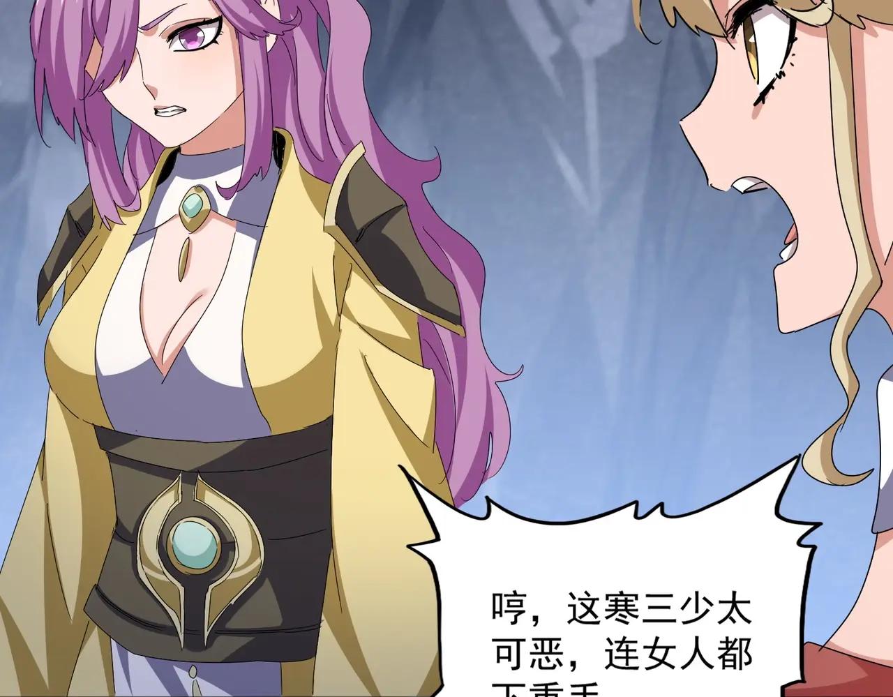 第555话 好一个绘声绘色！ 第57页