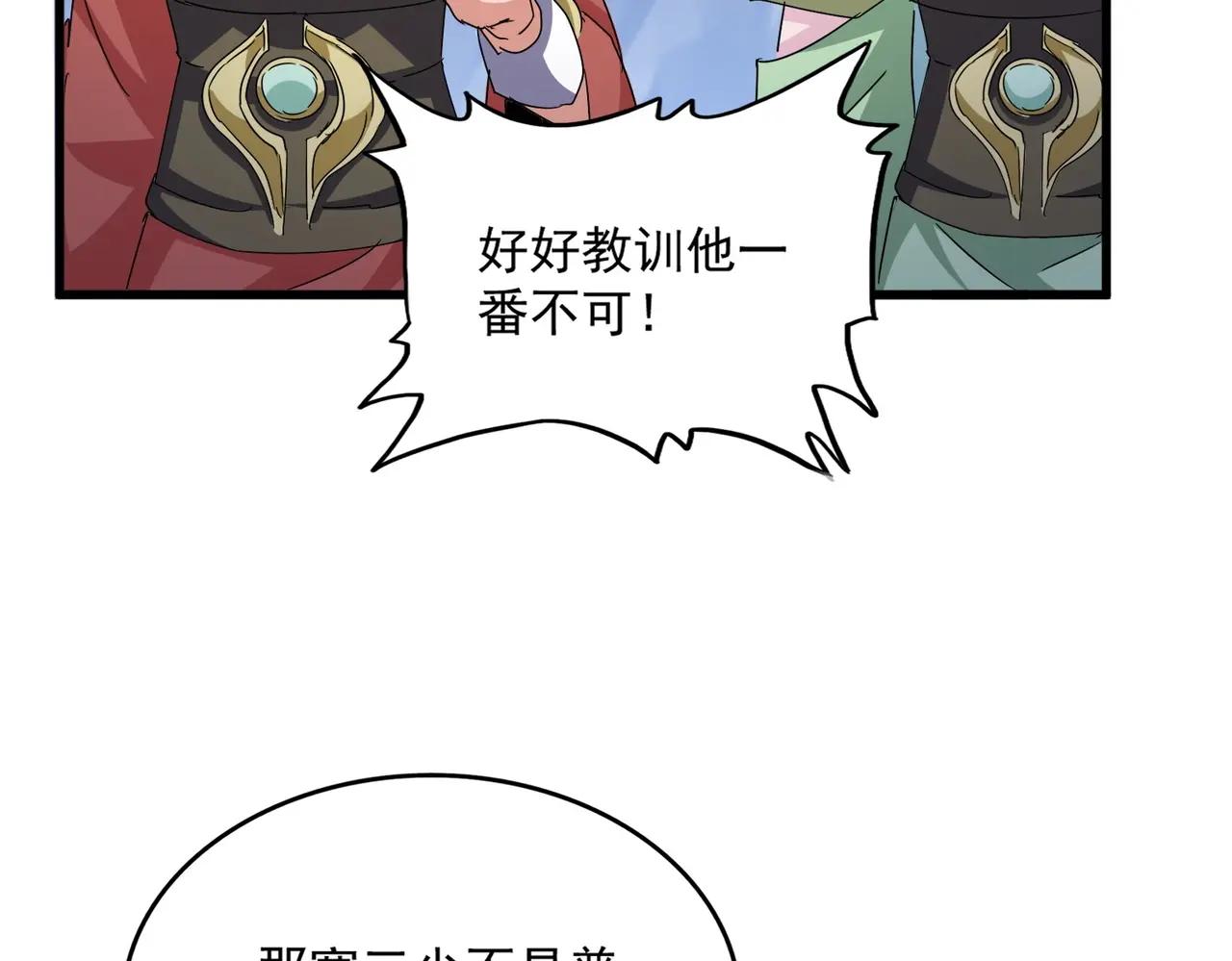 第555话 好一个绘声绘色！ 第60页
