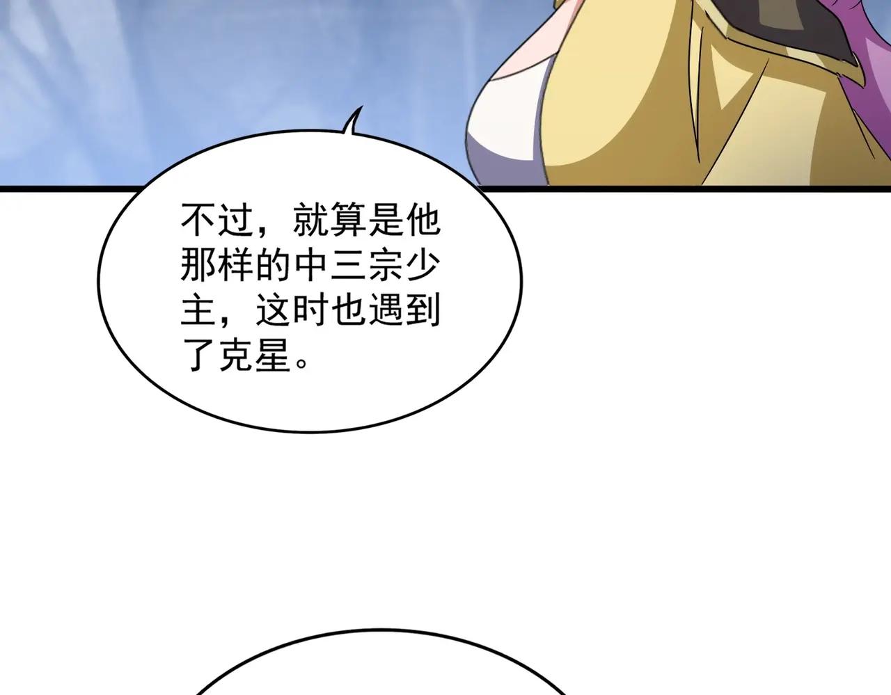 第555话 好一个绘声绘色！ 第62页
