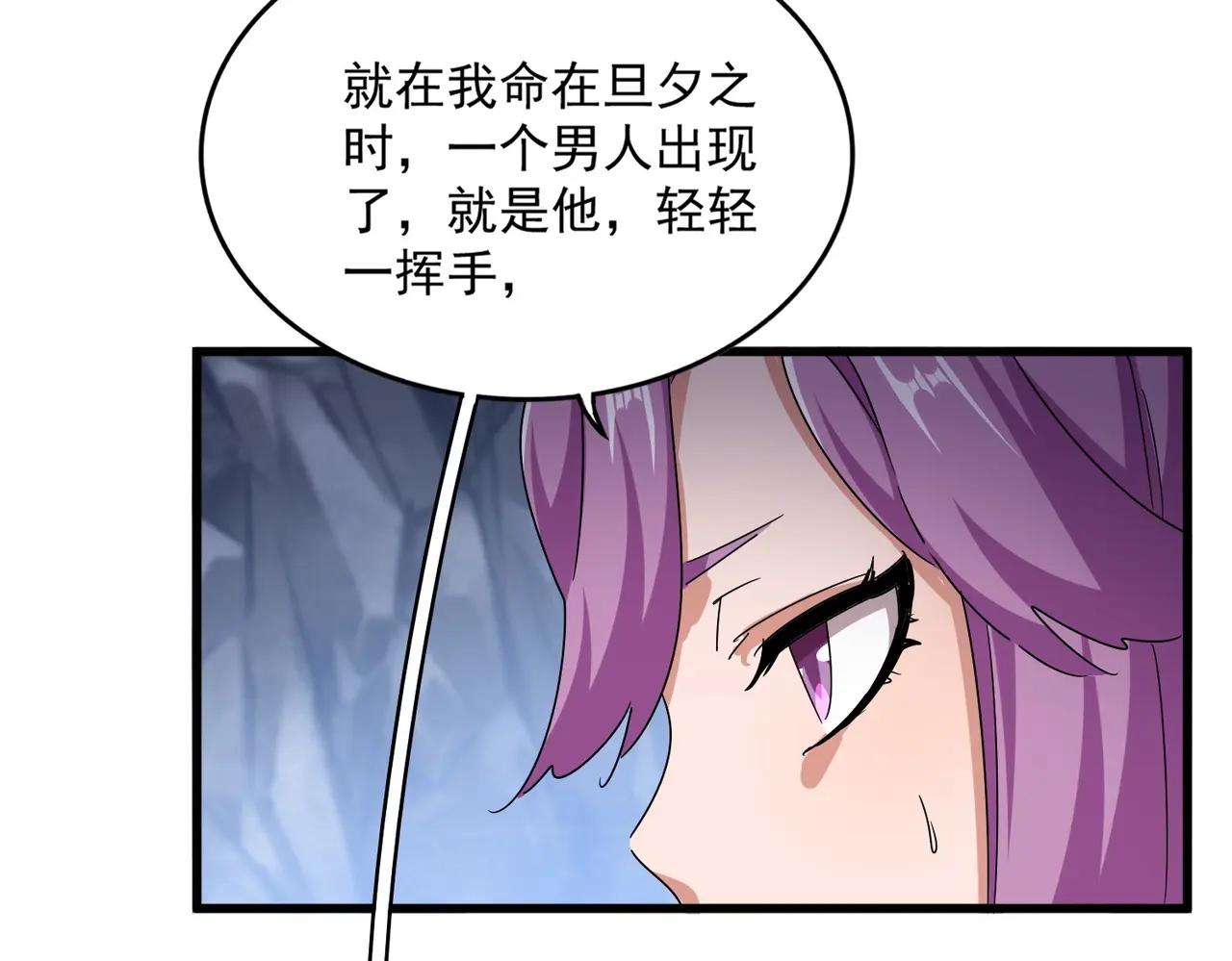第555话 好一个绘声绘色！ 第63页