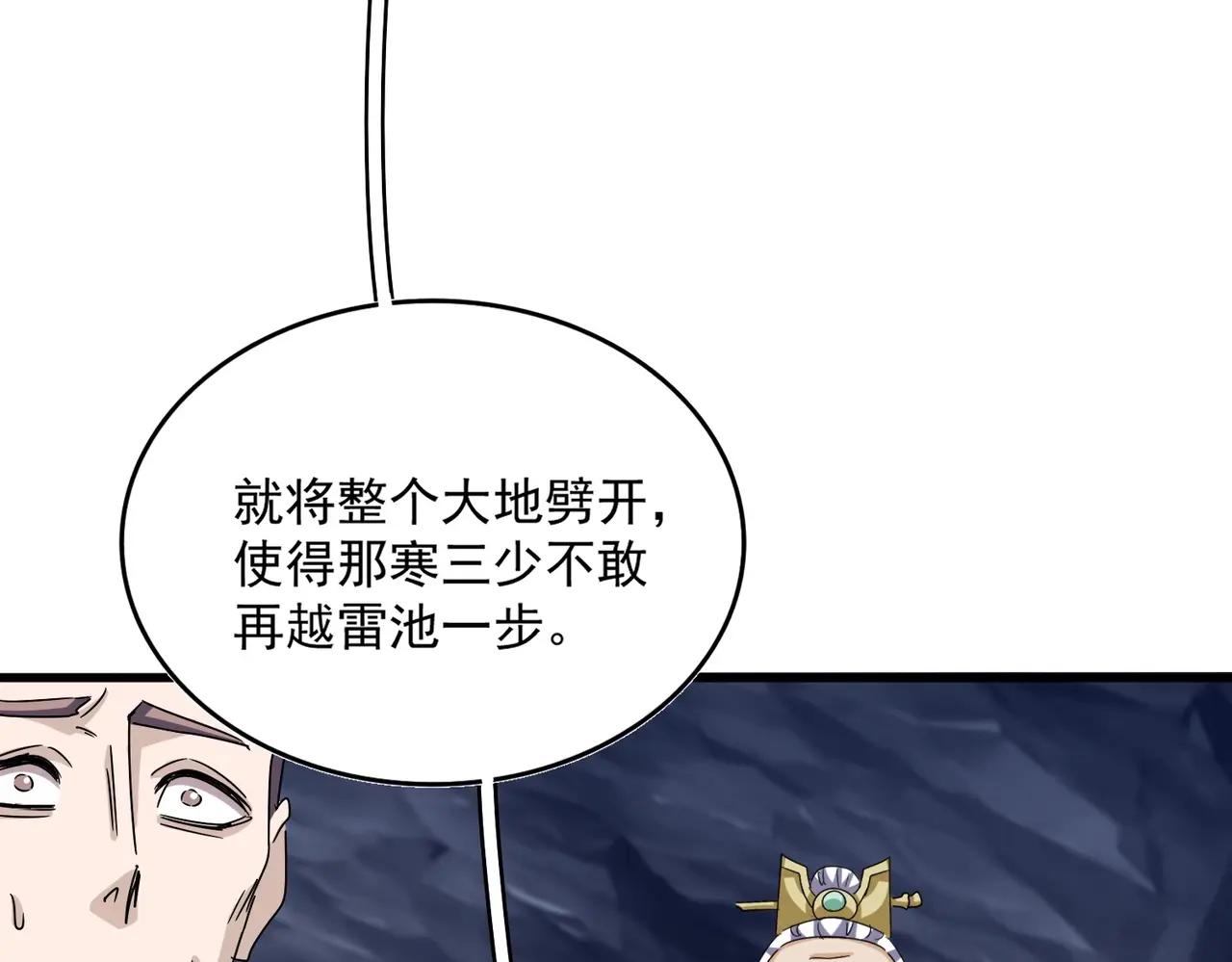 第555话 好一个绘声绘色！ 第64页