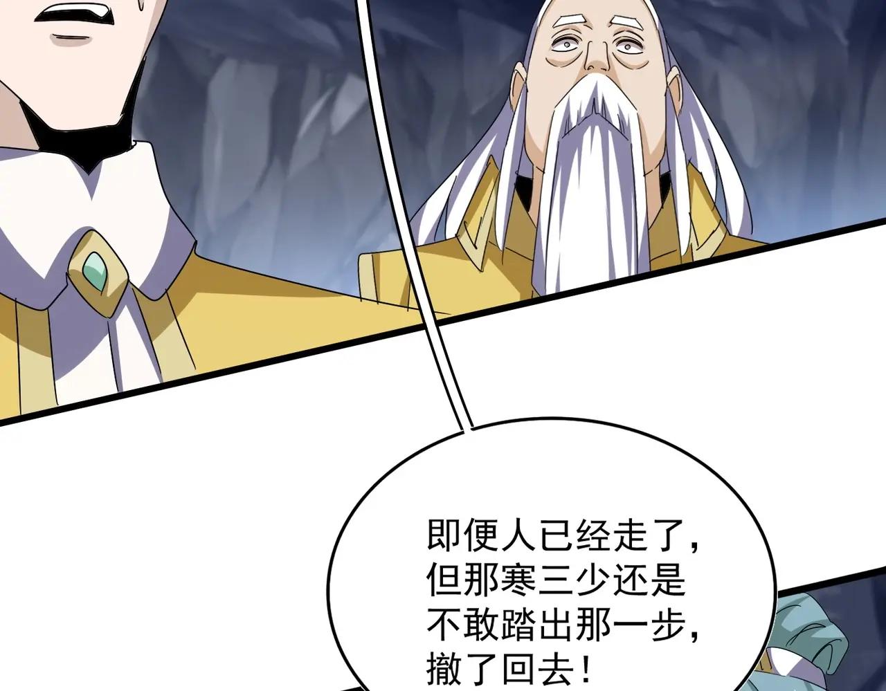 第555话 好一个绘声绘色！ 第65页
