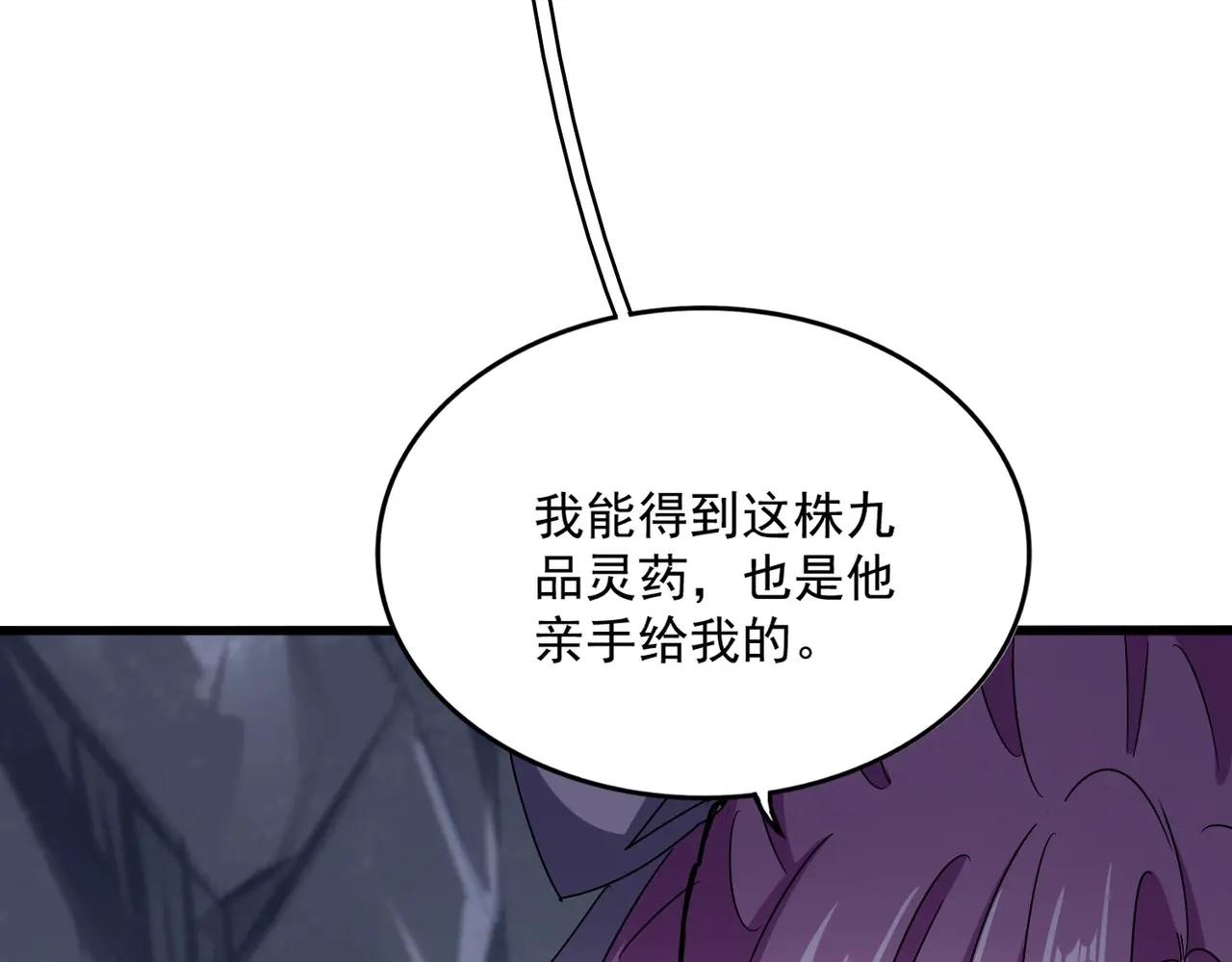 第555话 好一个绘声绘色！ 第67页