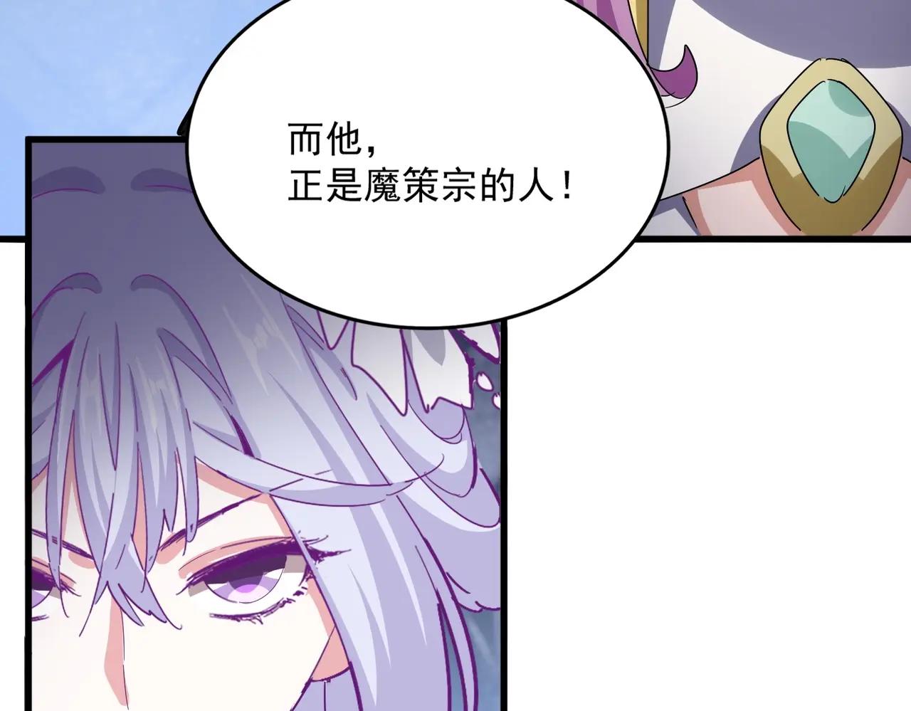 第555话 好一个绘声绘色！ 第69页