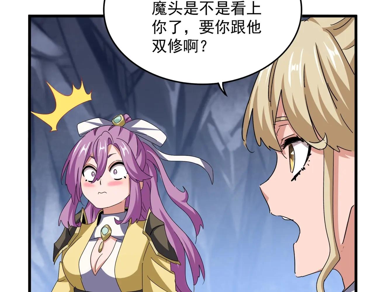 第555话 好一个绘声绘色！ 第71页