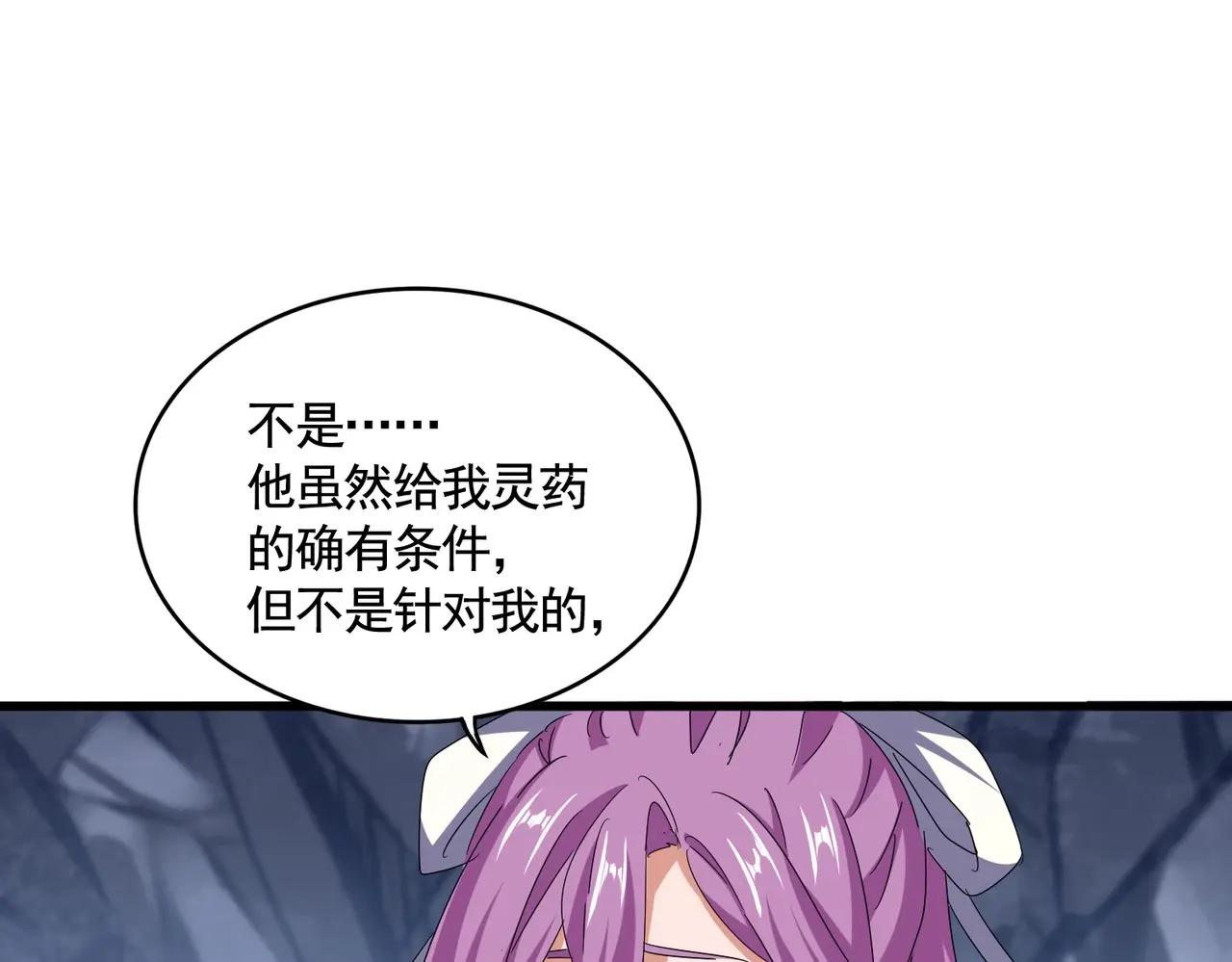 第555话 好一个绘声绘色！ 第73页