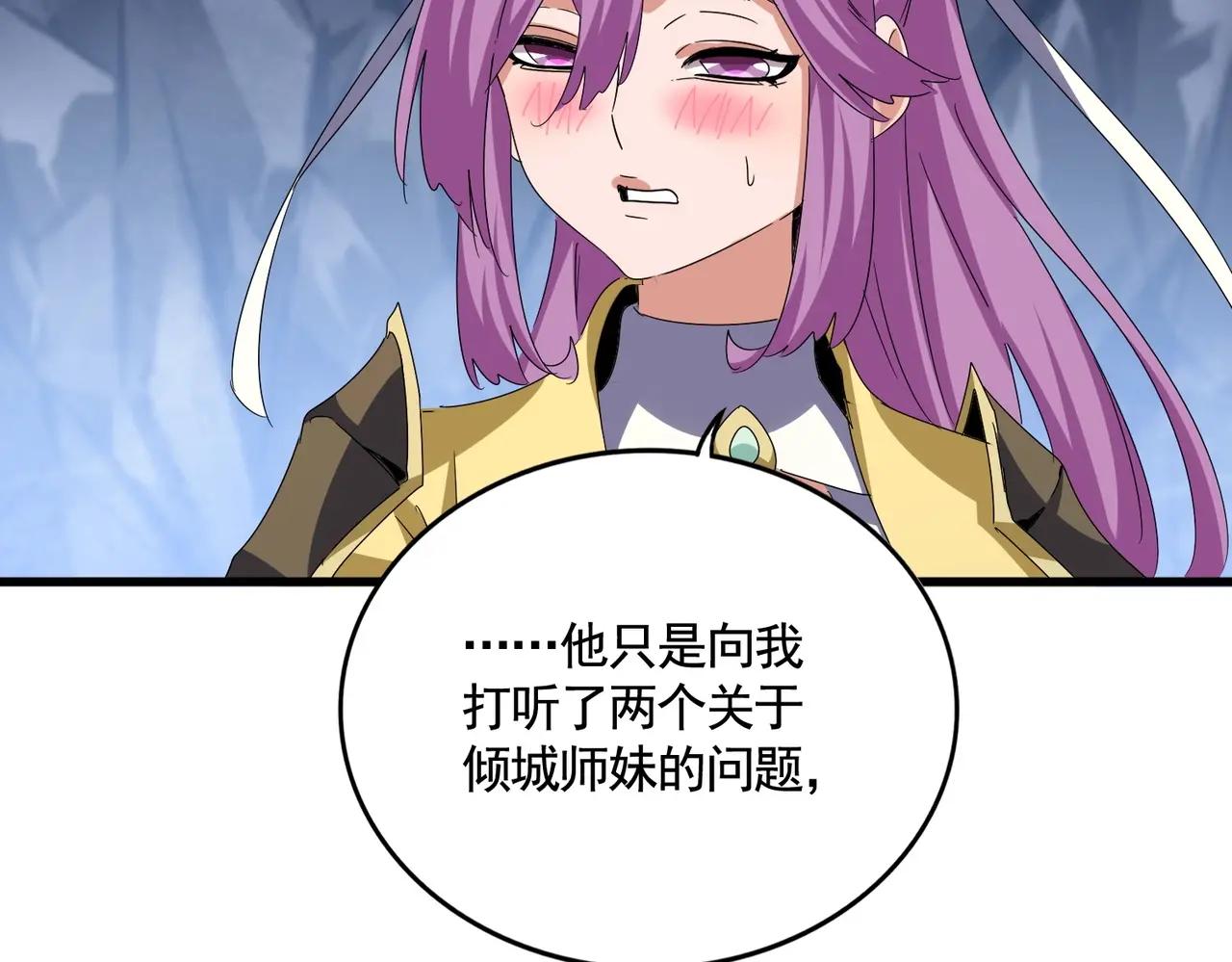 第555话 好一个绘声绘色！ 第74页