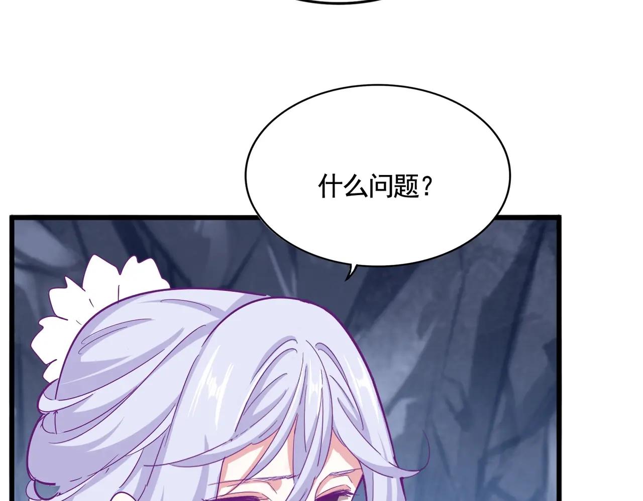 第555话 好一个绘声绘色！ 第75页