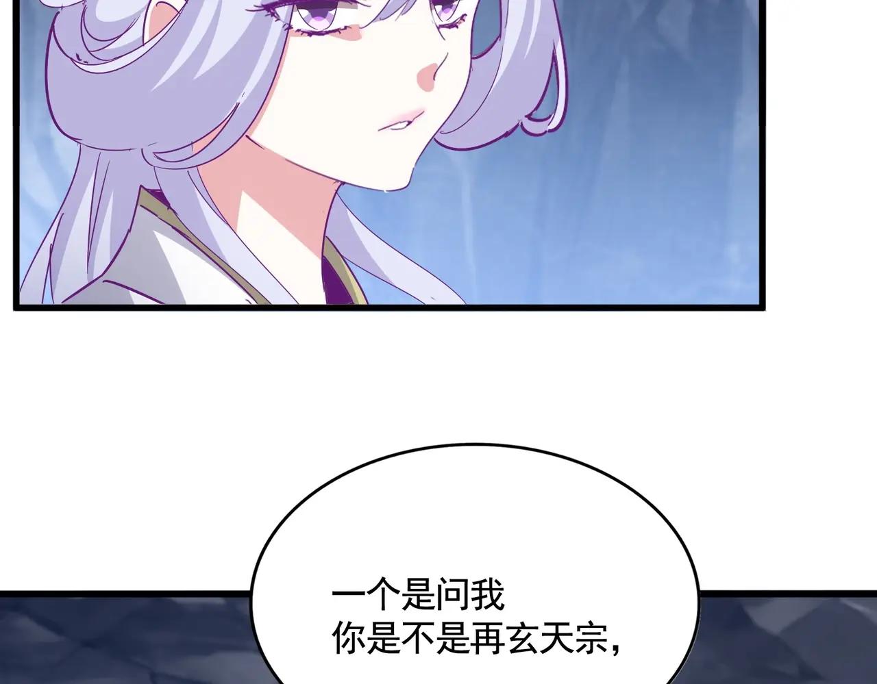 第555话 好一个绘声绘色！ 第76页